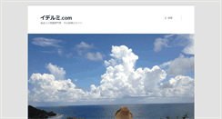 Desktop Screenshot of iderumi.com